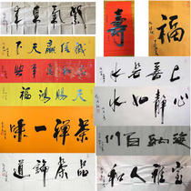 Home and Masterpiece Calligraphy Calligraphy of calligraphy and calligraphy True handwriting Mao pen characters custom generation pen inscriptions for writing and hanging paintings
