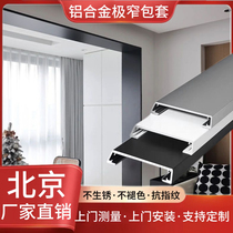 Beijing aluminum alloy door cover custom metal anti-theft cover door frame bathroom balcony door and window cover mouth hole edge