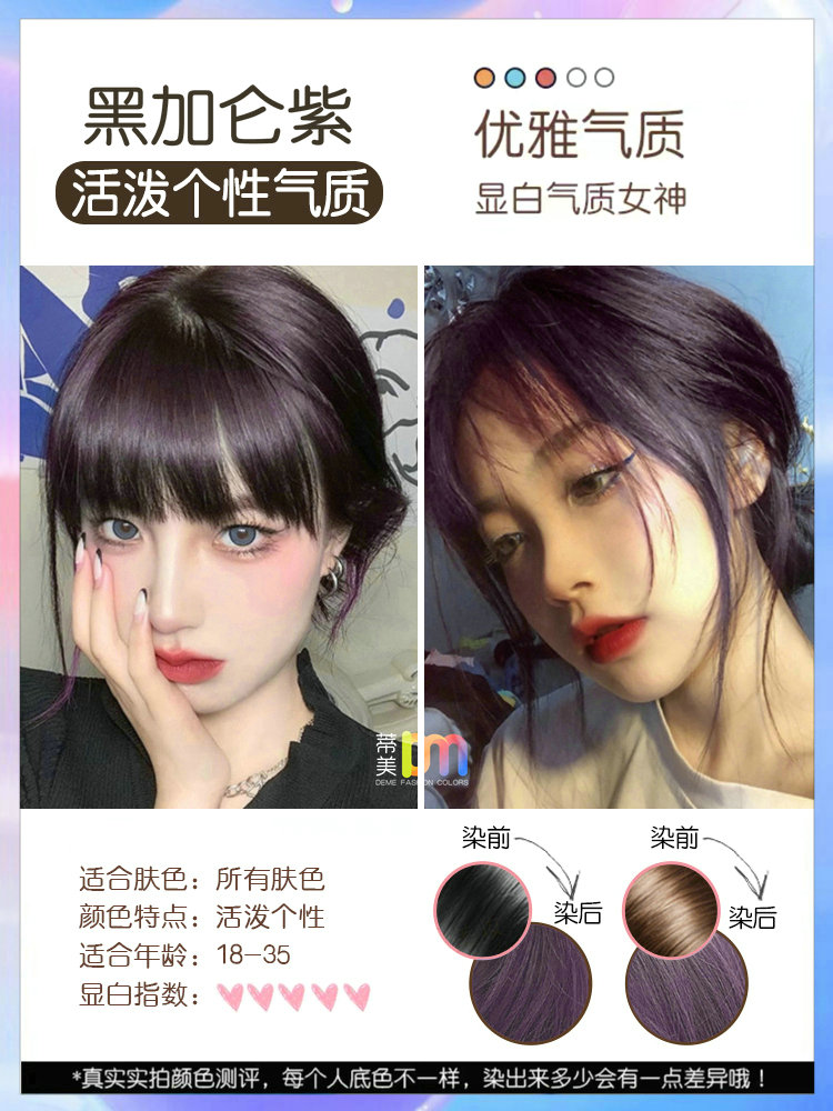 奶茶砂金色染髮劑自己在家染髮膏女2023流行色植物淺金亞麻灰棕色