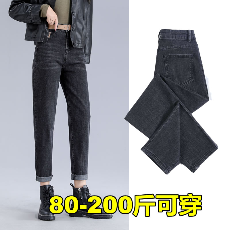 Large size pair of jeans female high waist super-display slim Harron radish pants Fat 2022 new fall elastic long pants