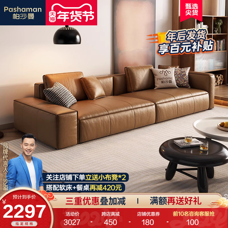 Paschaman Tofu Block Full Real Leather Sofa Imported Head Layer Cow Leather Willy-style Extremely Simple Living Room Net Red Straight Row-Taobao
