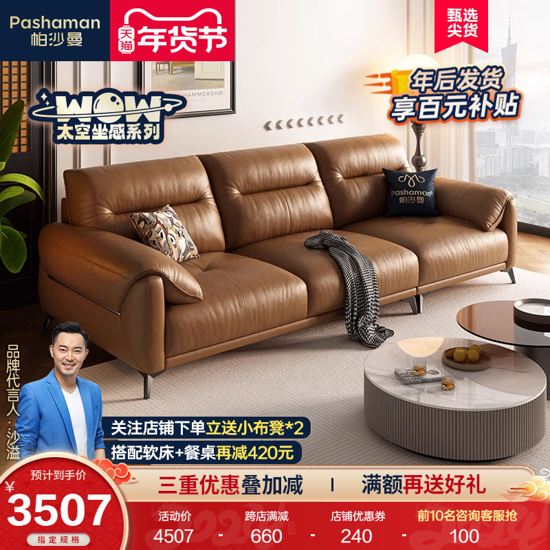 Paschaman Real Leather Sofa High Backrest Small Family Type Straight Row Retro Minimalist Head Layer Cow Leather Elephant Ears Couch-Taobao