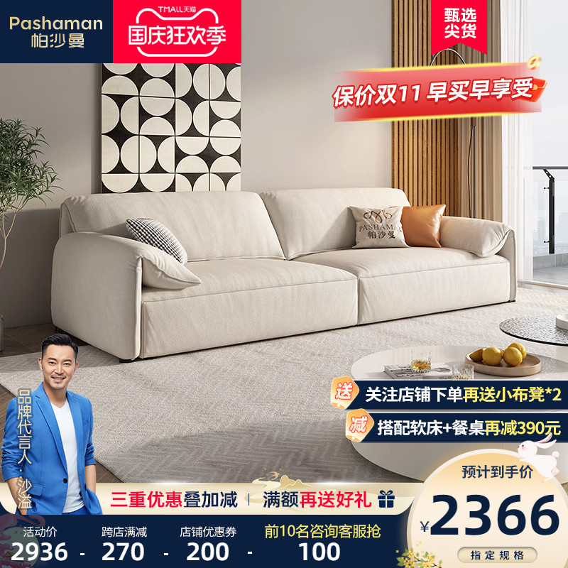 Pascharmann cat grabbing cloth art sofa Elephant-style extremely minimalist living-room small family-type trio with cream wind-Taobao