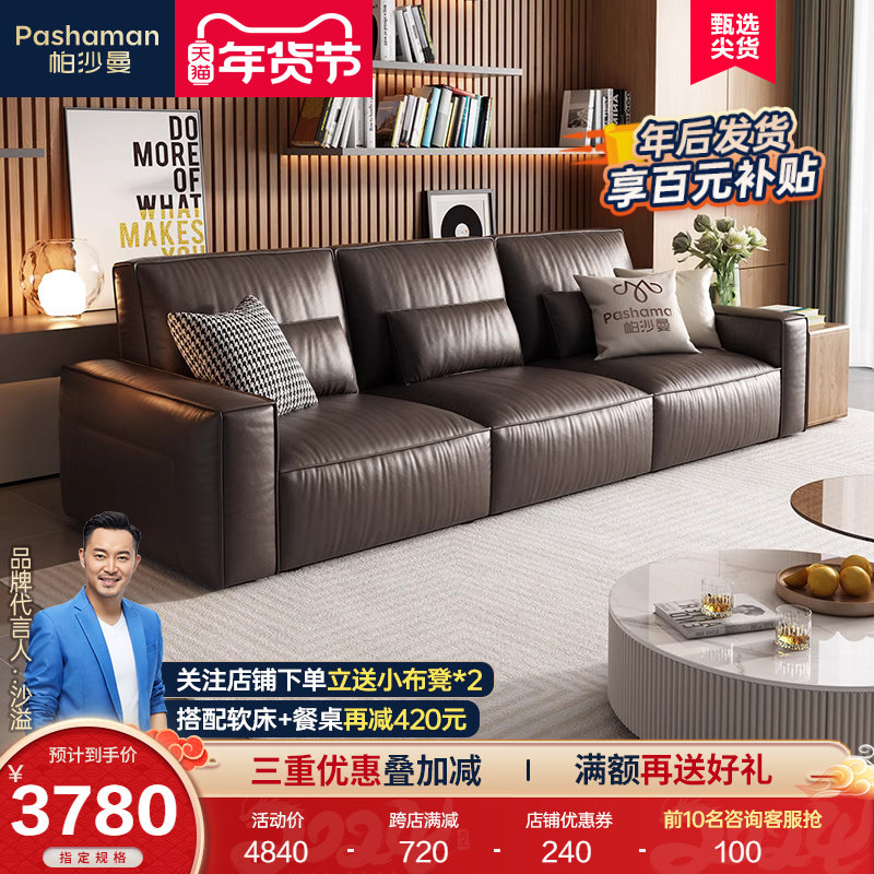 Paschaman Real Leather Sofa Head Layer Cow Leather Willy-style Minimalist Living Room Tofu Block High Backrest Sofa Latex-Taobao