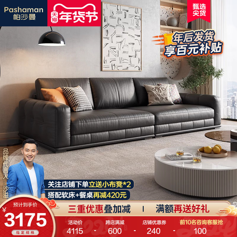 Paschaman Real Leather Sofa Head Layer Cow Leather Small Family Type Living Room Willy-style Extremely Minimalist Modern Straight Row Trio Black-Taobao