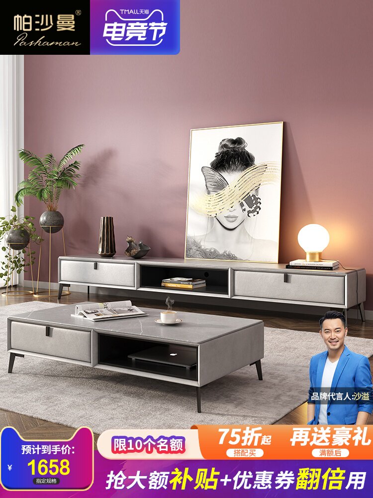 Pashaman Nordic rock plate coffee table TV cabinet combination Household small household storage coffee table Simple modern net red wind