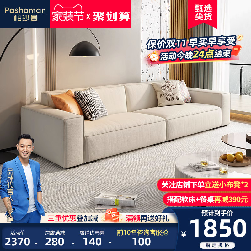 Paschaman Tofu Block Sofa Living Room Modern Minima Cat Grabbing Cloth Art Sofa Straight Row Nordic Cream Wind Small Family-Taobao