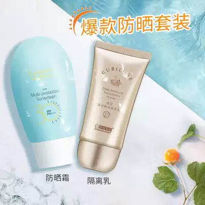 Sunscreen for pregnant women, special for pregnant women, pure moisturizing during lactation, natural pregnancy, can be used in a set