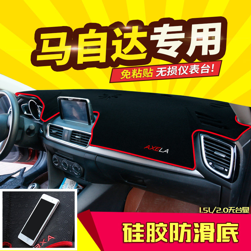 19 new Mazda3 Aung San Saila retrofitted interior front office sun protection cushion star-ride mid-control instrument desk Photophobic Mat 8