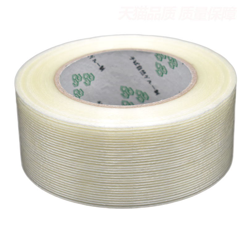 条纹纤维胶带 冰箱电器飞机航模固定透明玻璃纤维单面高强力胶带 电器钢材板捆扎 模型绑筋固定 抗拉封箱胶带
