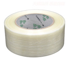 条纹纤维胶带冰箱电器飞机航模固