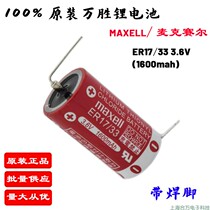 The new Japan Wansheng maxell ER17 33 3 6V PLC industrial battery can add a variety of plugs