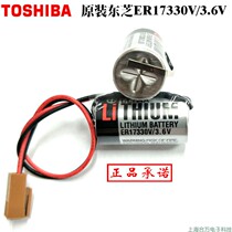 Original imported TOSHIBA TOSHIBA ER17330V 3 6V 2 3AA PLC lithium battery coffee plug