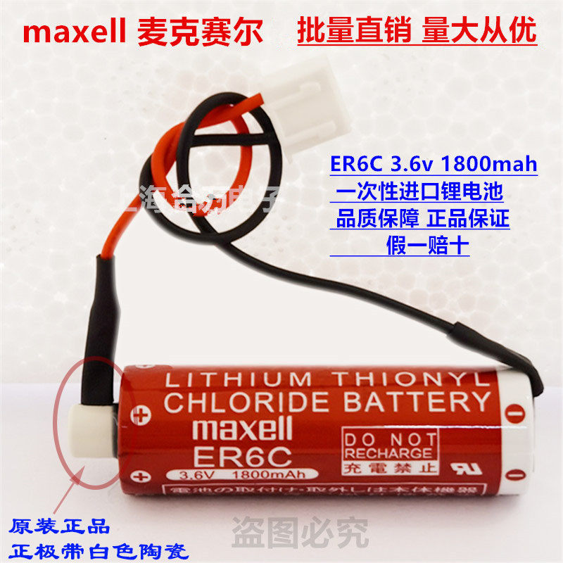 Original maxell Wansheng ER6C AA 3 6V F2-40BL is suitable for Mitsubishi FX2N 1N lithium battery