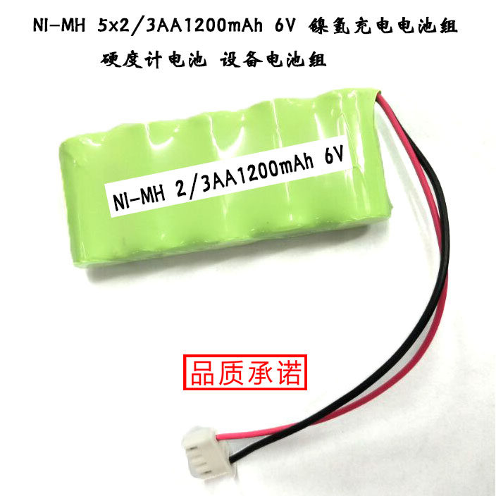 NI-MH 5x2 3AA1200mAh 6V nickel hydrogen charging battery pack hardness meter battery pack