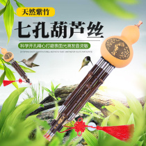 Hulusi musical instrument beginners c-b g-d childrens primary school students seven-hole purple bamboo professional playing type