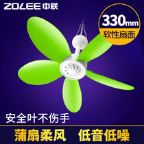 No hurt hand] Zhonglian small ceiling fan soft leaf mini micro fan dormitory student mosquito net bed silent electric fan household