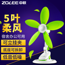 (Do not hurt the hand] Zhonglian clip fan silent small fan student dormitory office desk fan bedside with breeze mini