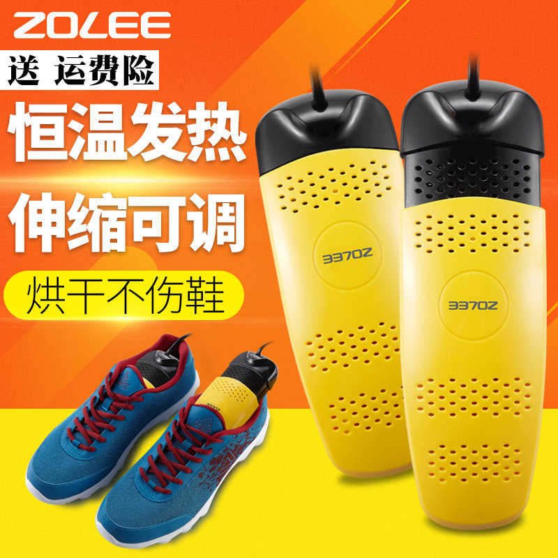 Middle Union Rover Dormitory Students Dry Shoe Machine Deodorize and Warm Shoes Coaxed Home Portable Telescopic Dehumidification Speed Dry