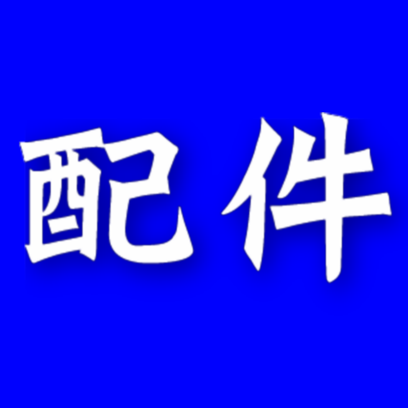 Zhonglian brand directly supplied store accessories linked factory parts