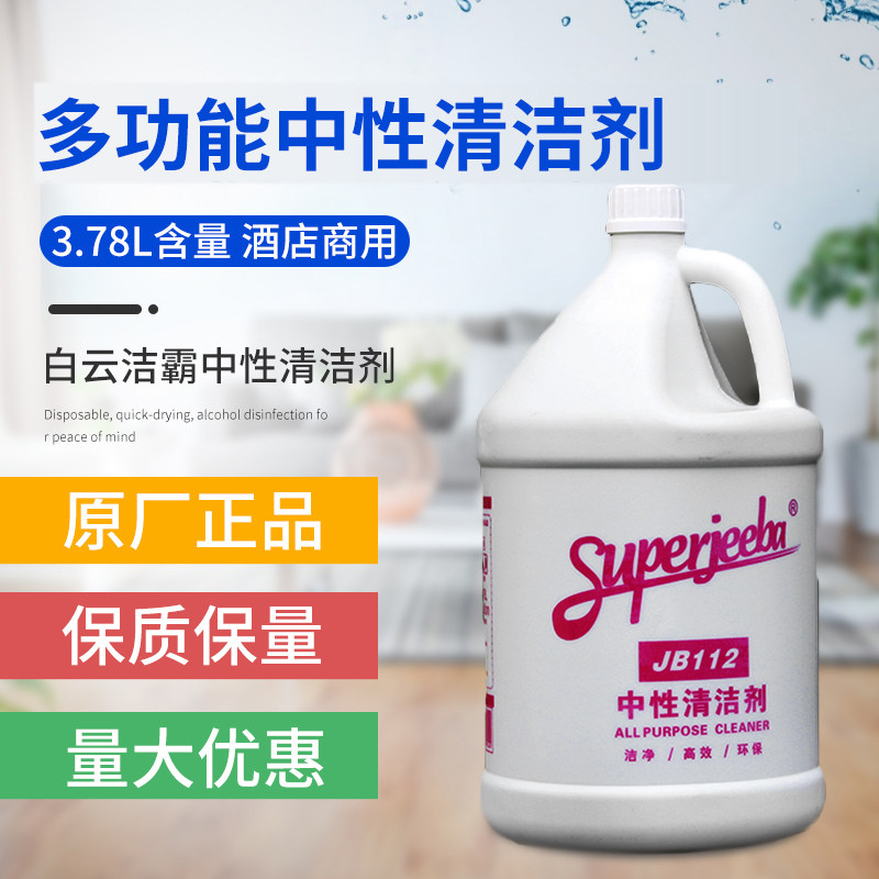 One spoonful JB112 neutral cleanser for home hotel cleaners