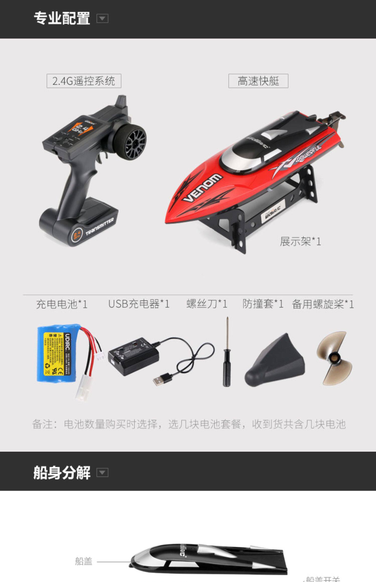 Лодка на электро-, радиоуправлении 优迪遥控船高速快艇无线拉网摇控模型充电动轮船水上男孩儿童玩具 Udir