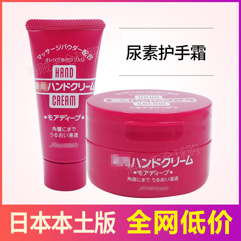 New Japanese local melting urea handcream moisturizing and hydrating red tank hand cream 100g autumn winter