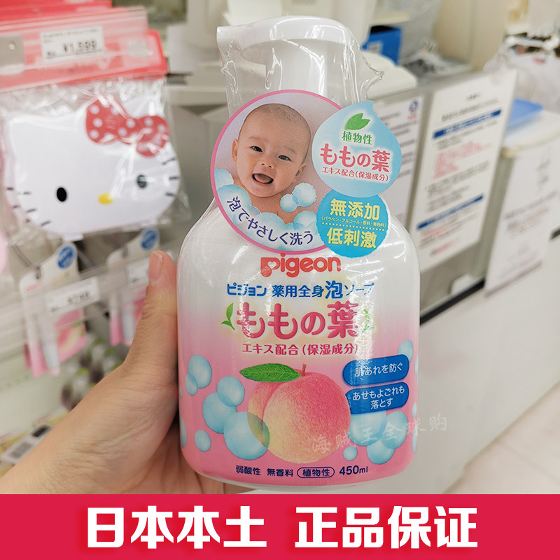 Japanese baby baby peach foam refreshing body bath shampoo 2 in 1 450ml