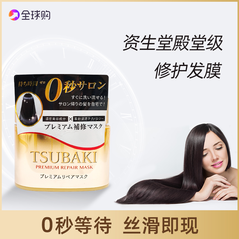 Japan's native Sibeiqi TSUBAKI golden zero-second hair mask salon-grade 0-second hair care essence hair mask 180g