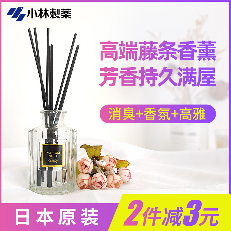 Japan Xiaolin Pharmaceutical Sawaday Indoor Deodorant Meta-Aroma Essential Oils Fragrant Lavender Air Fresher