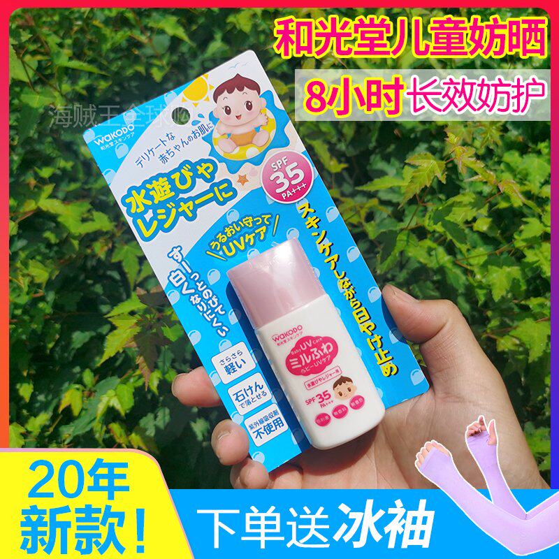 Japan and Light Hall Anti-sunscreen Early Childhood Baby Available for special Girls Primary Students Anti-UVSPF35