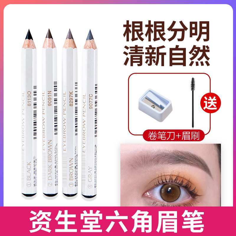 Japanese native version of the Gifted Hall Hexagonal Brow without fainting nature Persistent waterproof perspiration does not fall off color beginners