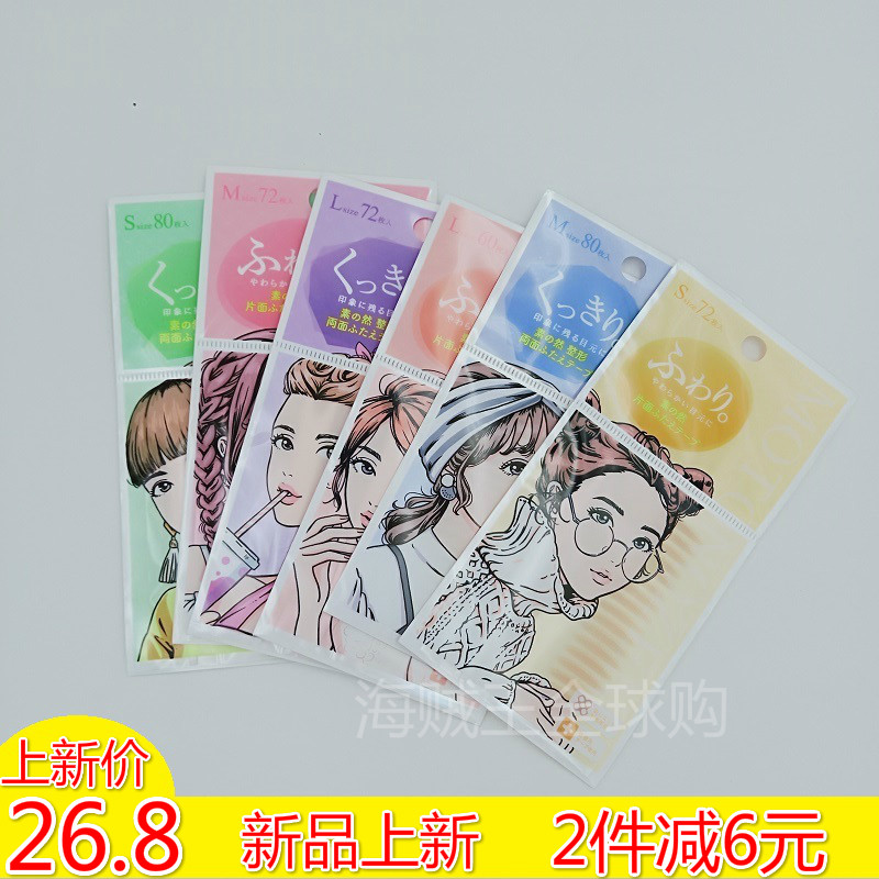 MOTONOZEN NATURAL FAIRY Seamless Natural Fairy with Invisible Web Veil of Invisible Mesh Veil-shaped transparent complexion