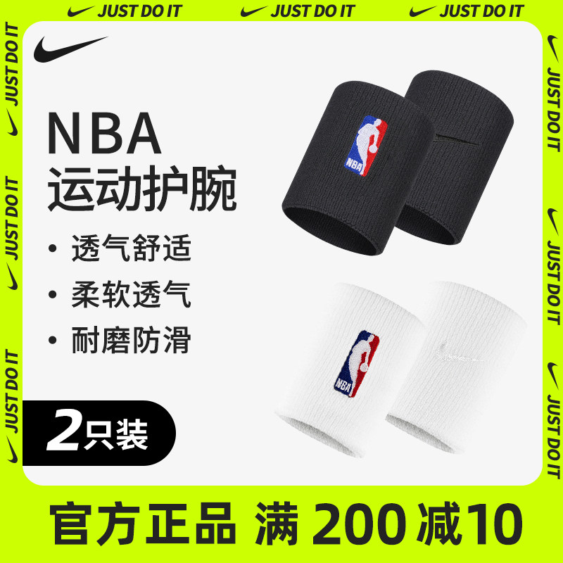 nike nike wrist guard NBA basketball wrist cover women's volleyball sports sprain wrist guard men's fitness sweat-absorbing running