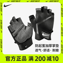 nike Nike fitness gloves male non-slip anti-lifting cocoon half finger protective palm training Weightlifting Iron Dumbbells Wrists