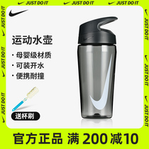 nike Nike sports kettle outdoor fitness women portable high temperature resistant large capacity mug water bottle men running water glass