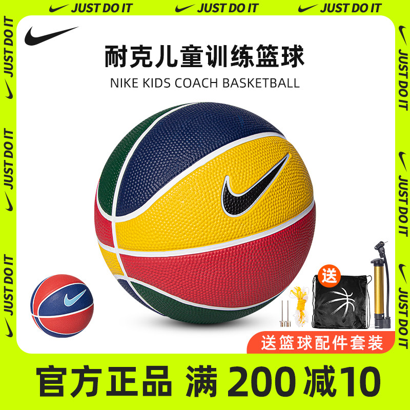 nike Nike kids basketball standard elementary school kids kindergarten special 3 toddler leather ball kids basketball