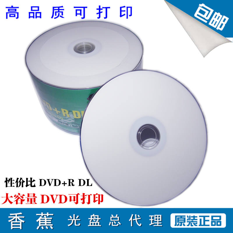 Banana Printable DVD R DL D9 Disc 8X Blank Burning Disc 8 5G 50 Discs - Taobao