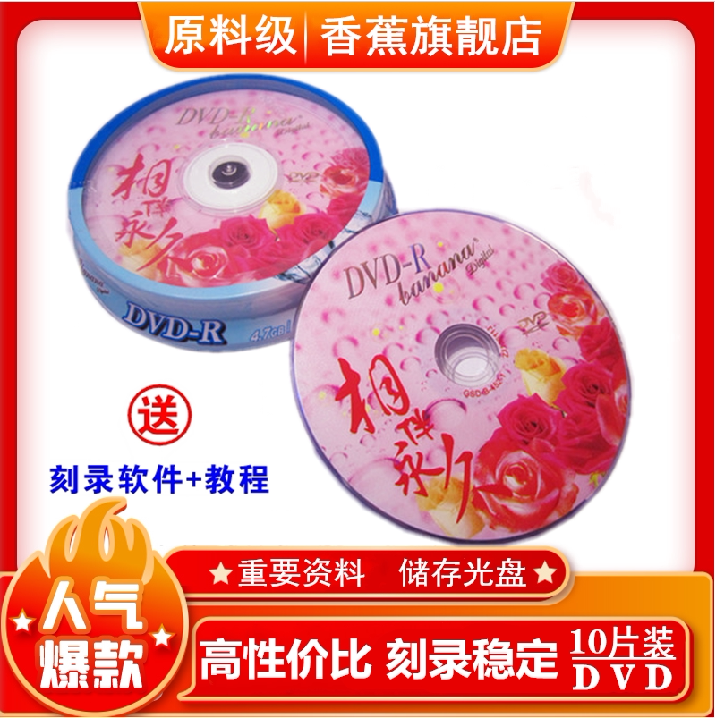 Blank Burn Disc Wedding Dvd Wedding Dvd DVD Discs Dvd Burn Disc Wedding Blank Disc 10 pieces