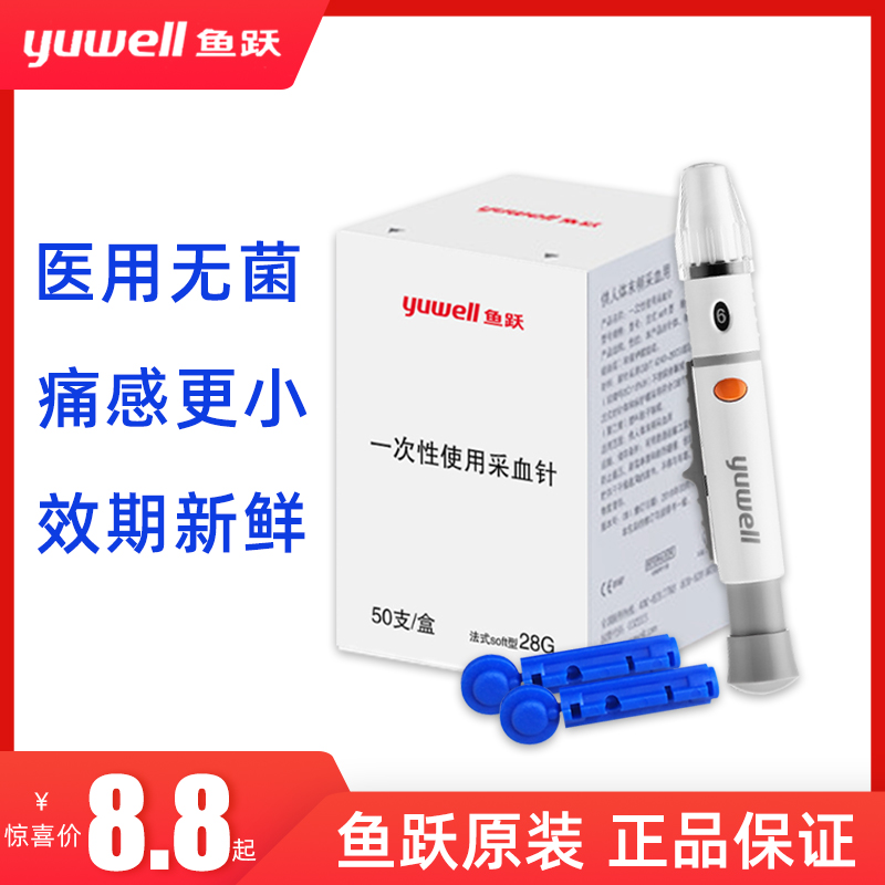 Disposable sterile blood collection needle Cupping lancet bleeding needle bleeding needle head blood collection device fish jump blood collection pen