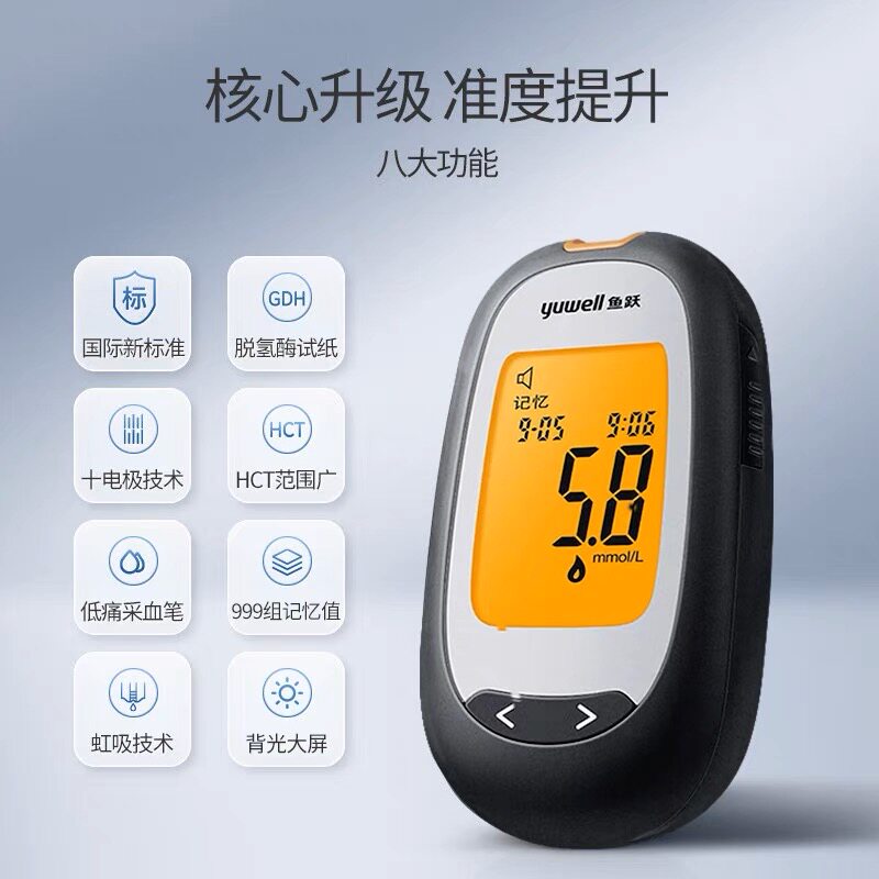 如何挑选鱼跃糖测仪纸?2026年血糖仪市场新变化不容错过!