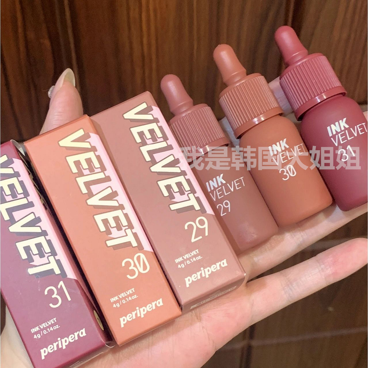 Philiffila small bottle New Color 29 30 31 Peripera Velvet INKVELVET Mate Laze