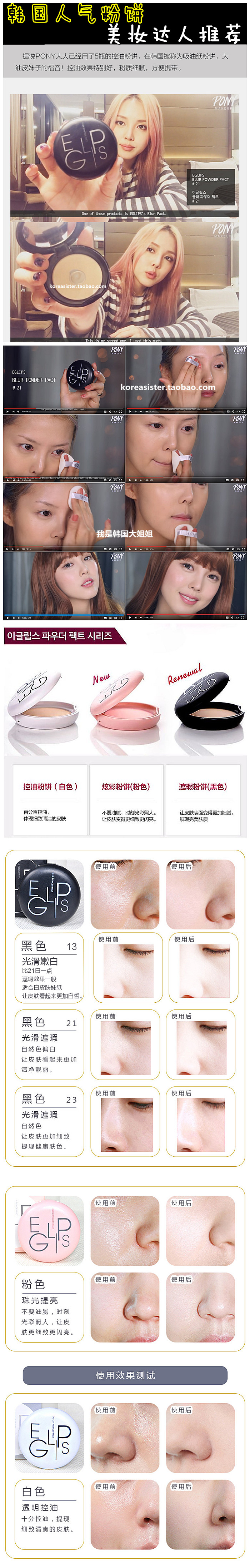 Đẩy PONY tại chỗ! Hàn Quốc BBIA macarons kiểm soát dầu mịn mượt Bột trang điểm EGLIPS lỗ chân lông vô hình - Bột nén phấn phủ the face shop