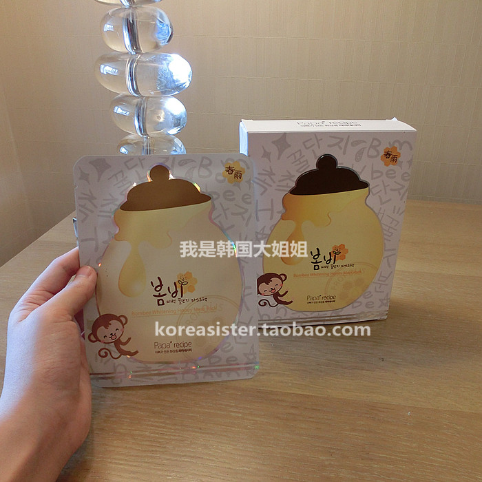 Hàn Quốc Chính hãng Papa công thức Spring Rain New Hydrating Honey + Propolis Mask mặt nạ giấy innisfree