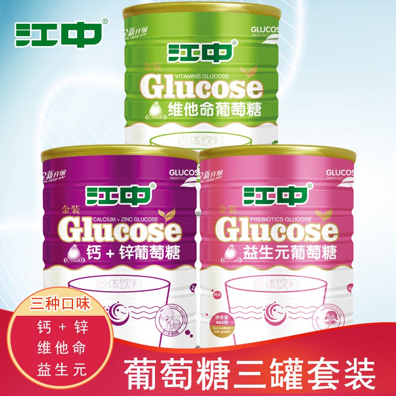 Jiangzhong glucose calcium plus zinc prebiotic vitamin multivitamin 460 grams three flavors optional domestic