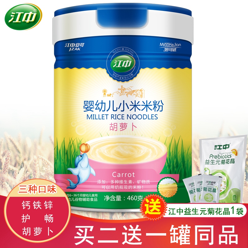 Jiangzhong Xiaomi Nutrient Rice Flour full section Carrot Infant Cereals Assisted Food Canned 460 gr Pot Domestic