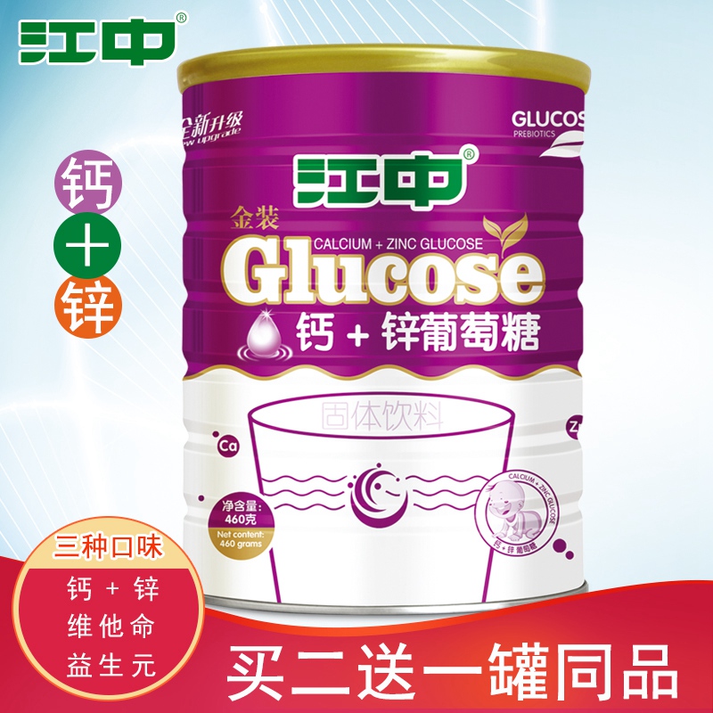 Jiangzhong Calcium Zinc Glucose Lactic Acid Calcium Glucose Acid Zinc Solid Drink Clear White Treasure of Ancan Products