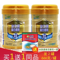 Jianglai health Haolaisi probiotic protein nutrition powder Solid beverage Childrens adult gold pot multi-compound domestic