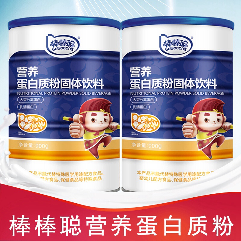 Bangbangcong Nutritional Protein Powder Solid Beverage Soy Protein Isolate Concentrated Whey Protein Powder 900g Can