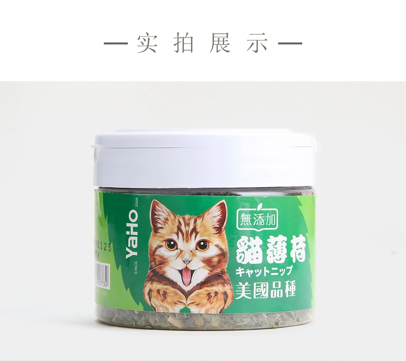 Cat Mint Yahe Cat Mint Powder Cat Grass Mint Leaf Cat Cat Cat Cat Giúp tóc bóng 250ML Đồ ăn nhẹ - Đồ ăn nhẹ cho mèo